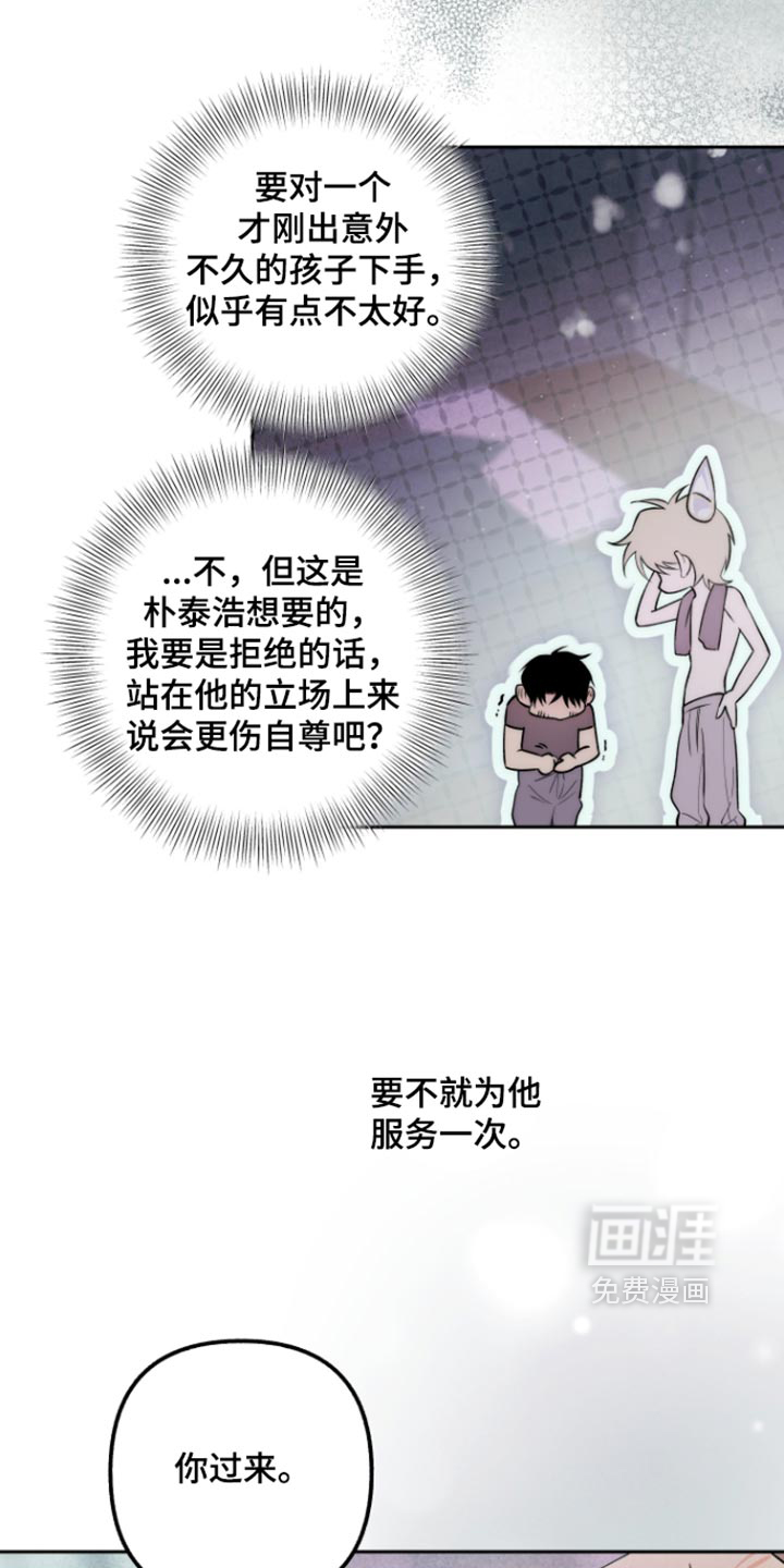 第27话12