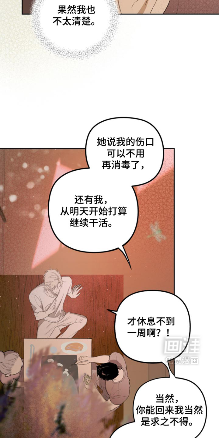 第26话10