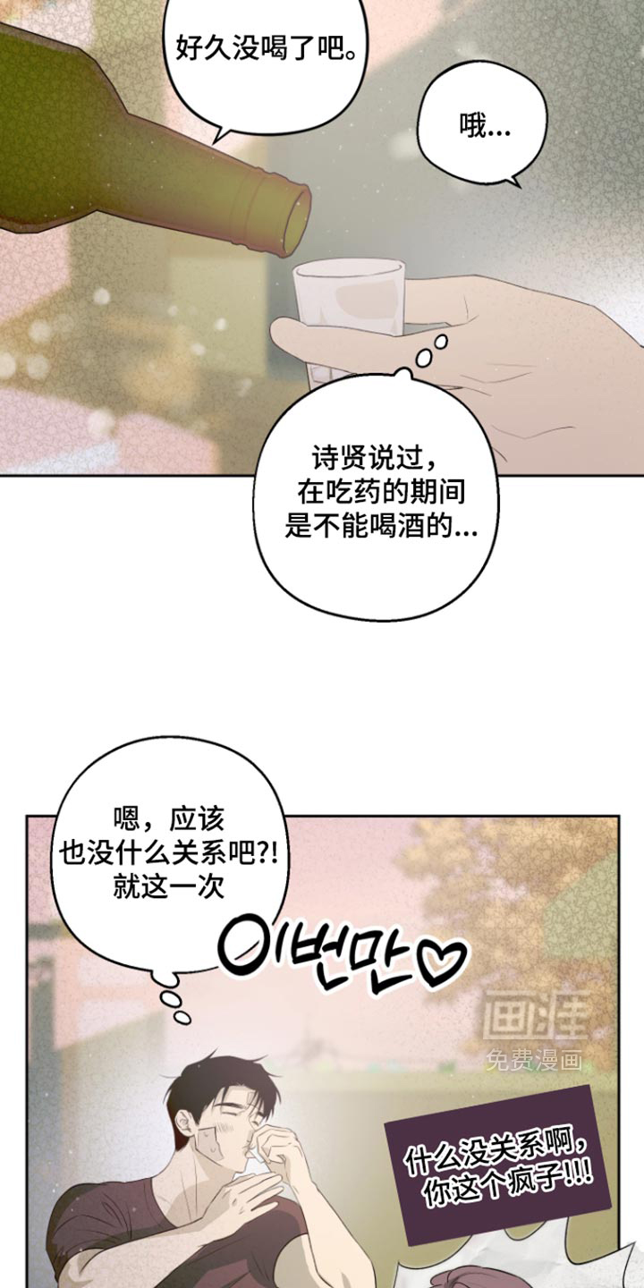 第26话5