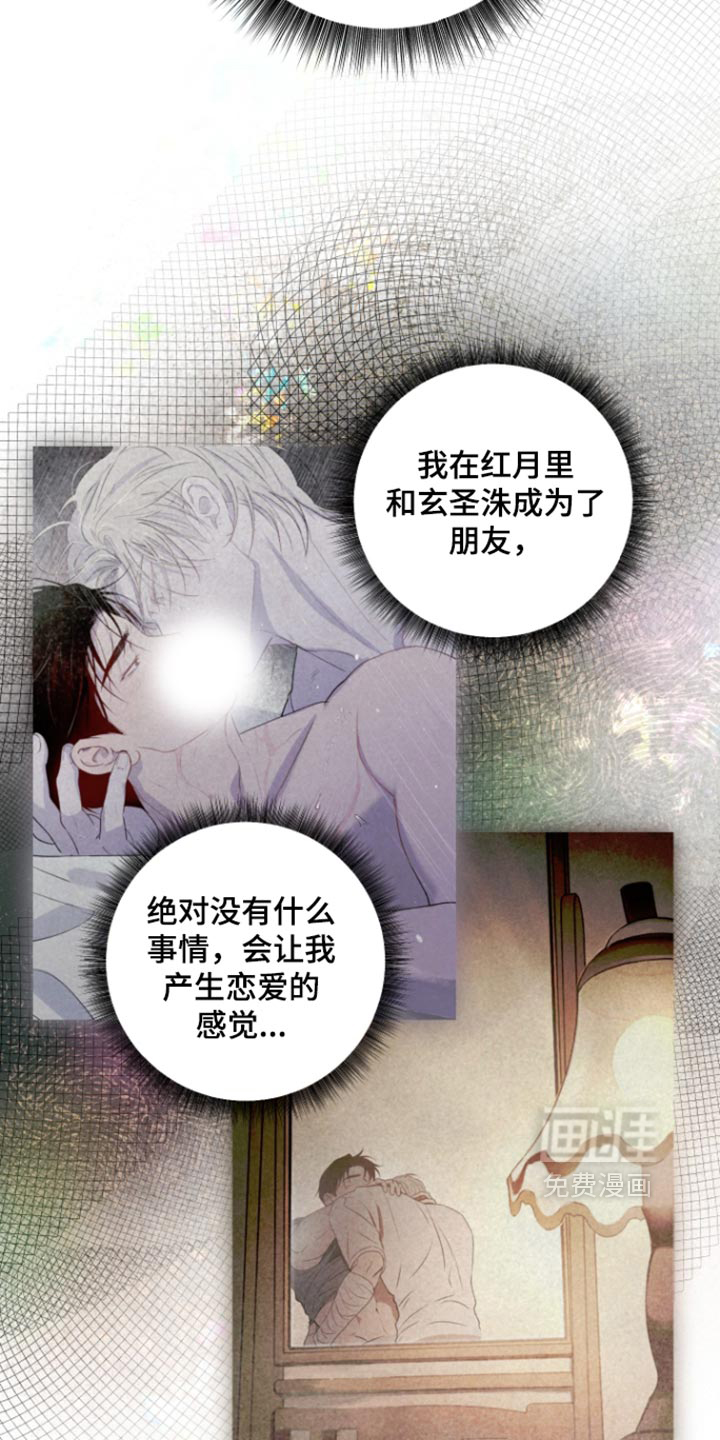 第26话17