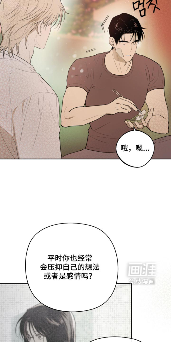 第26话8
