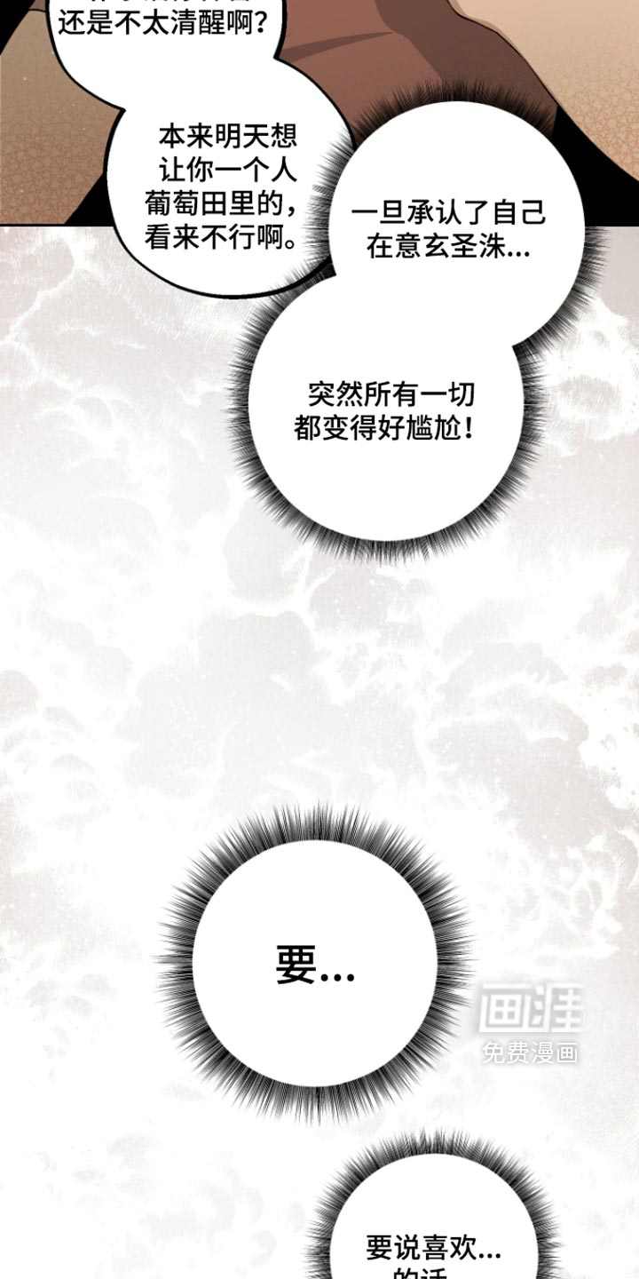 第26话13