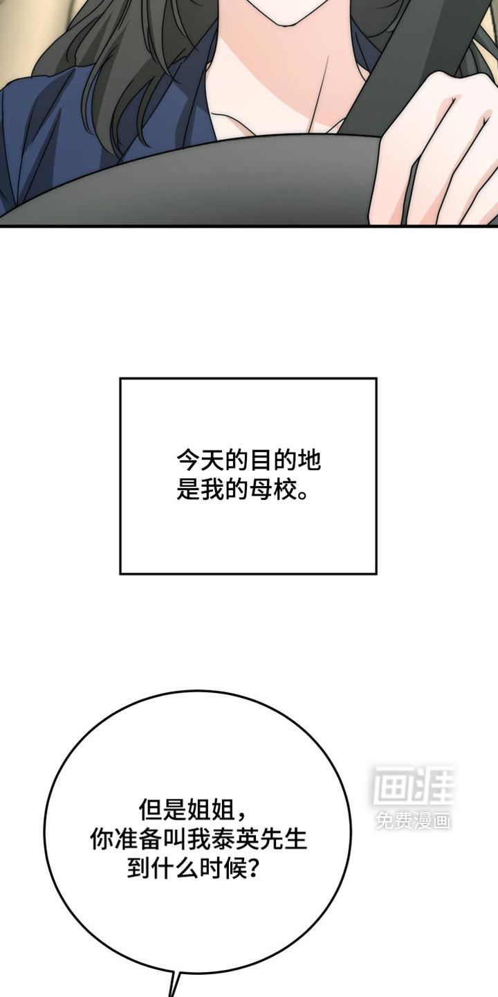 第23话4