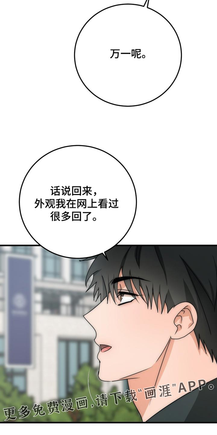 第23话32
