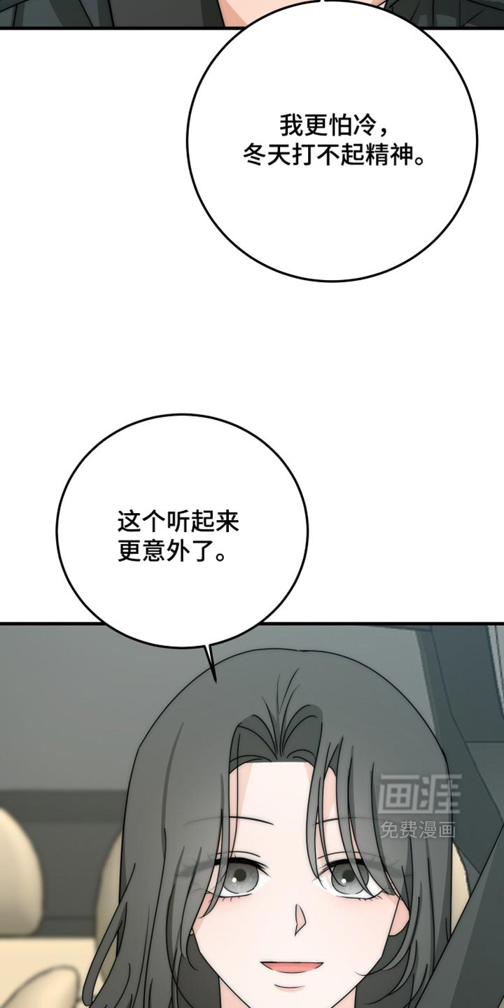 第23话3