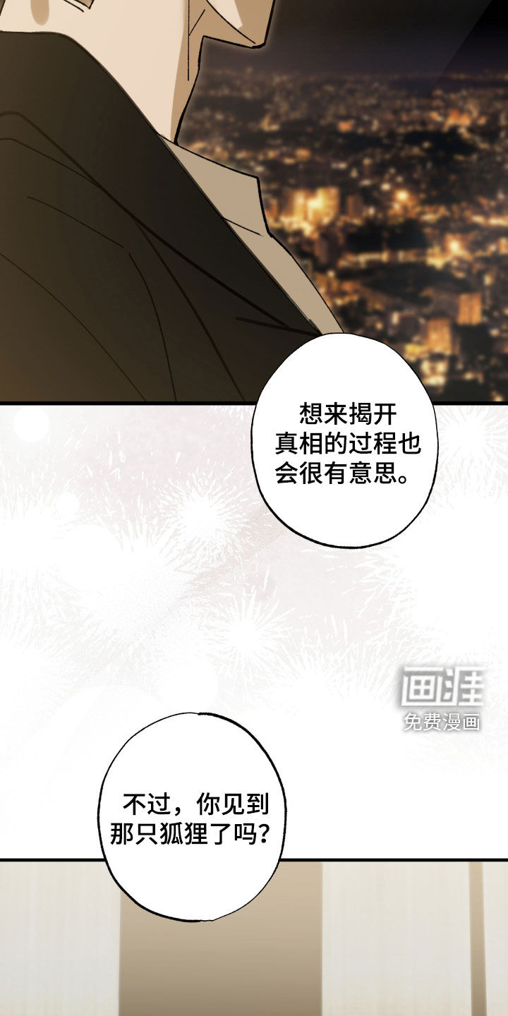 第54话8