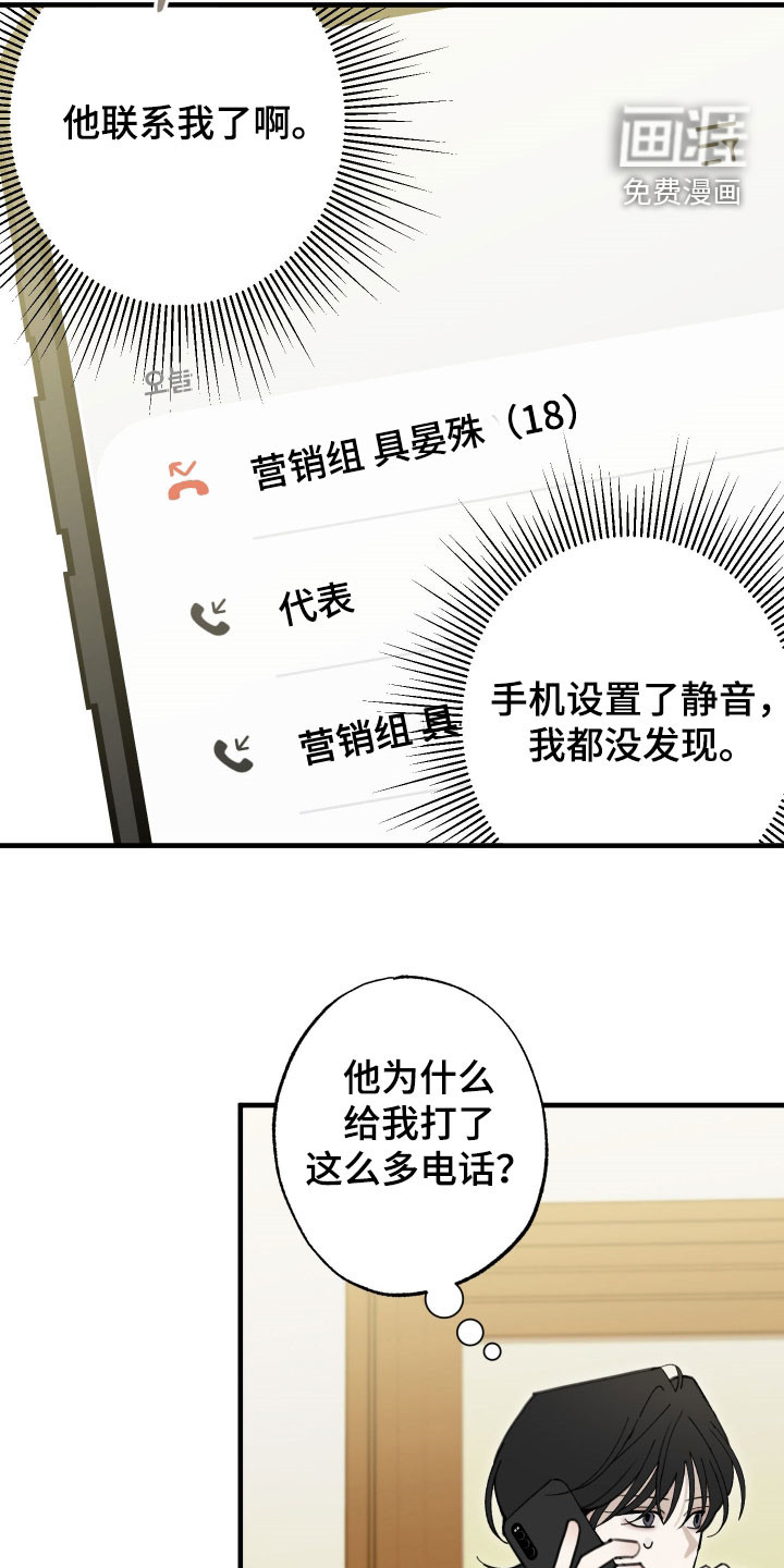 第53话25