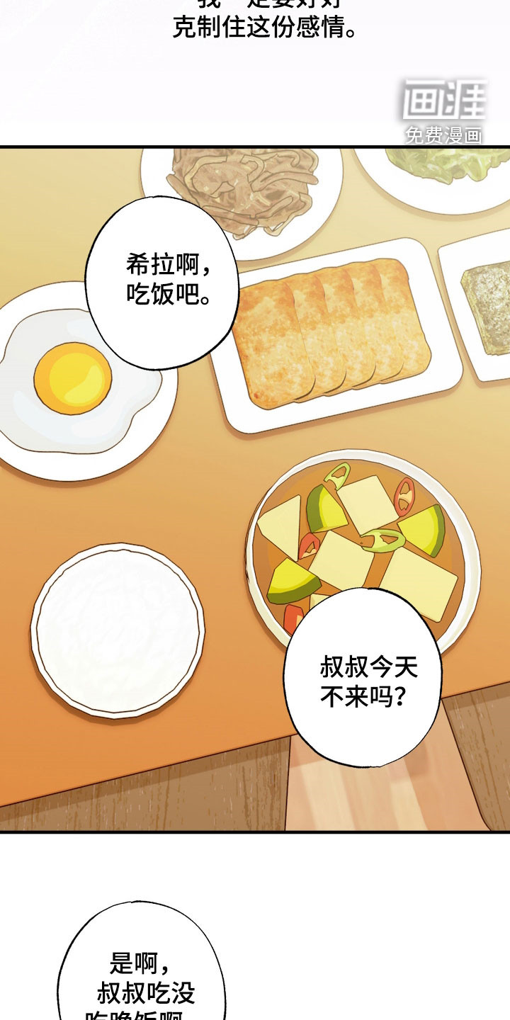 第53话23