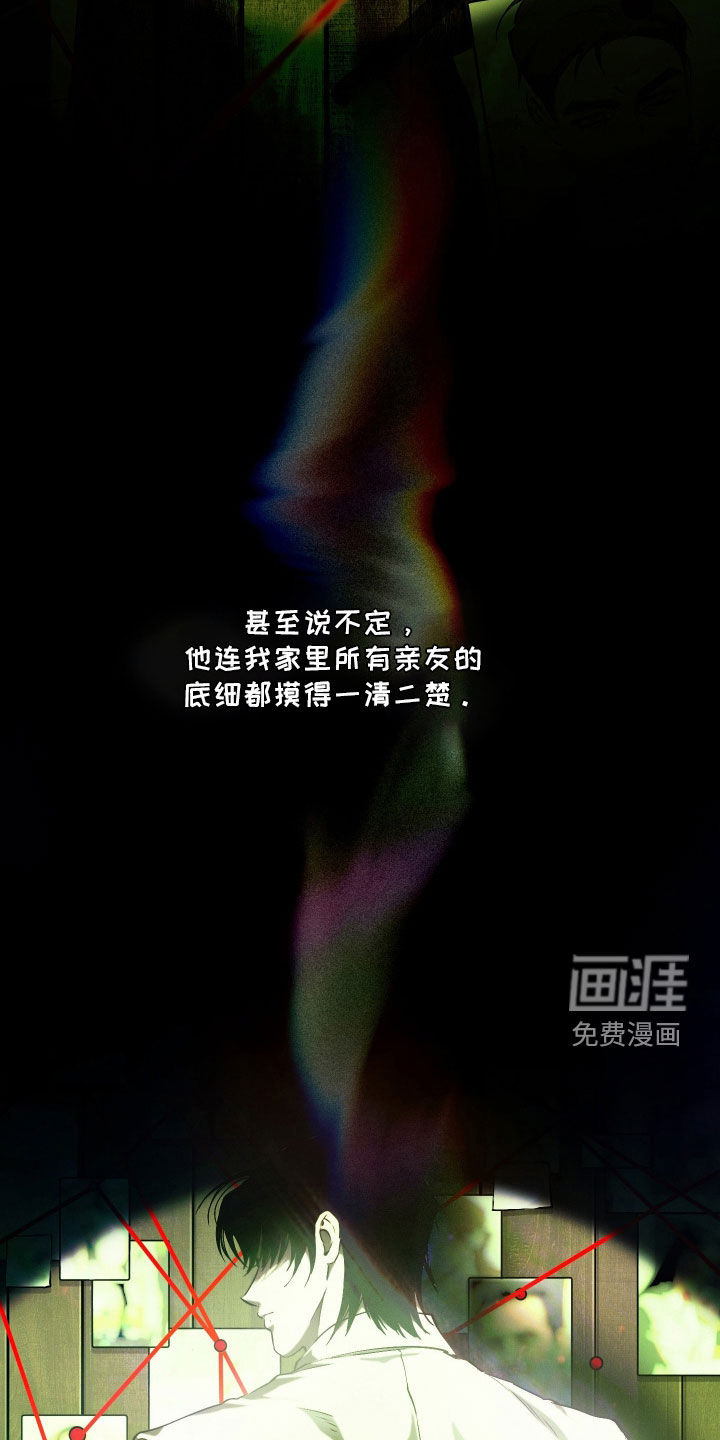 第33话8