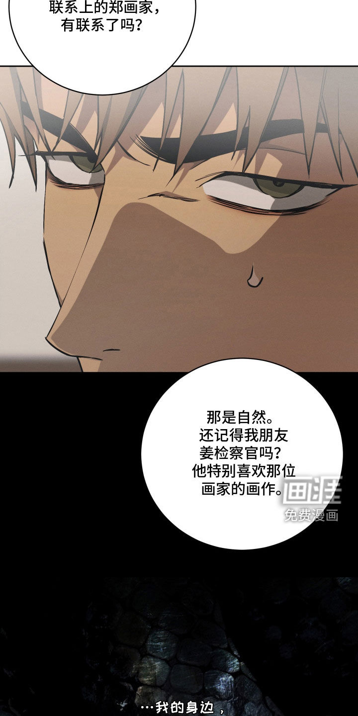 第33话6