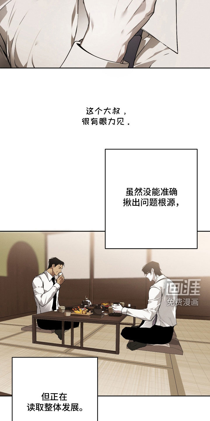 第33话20