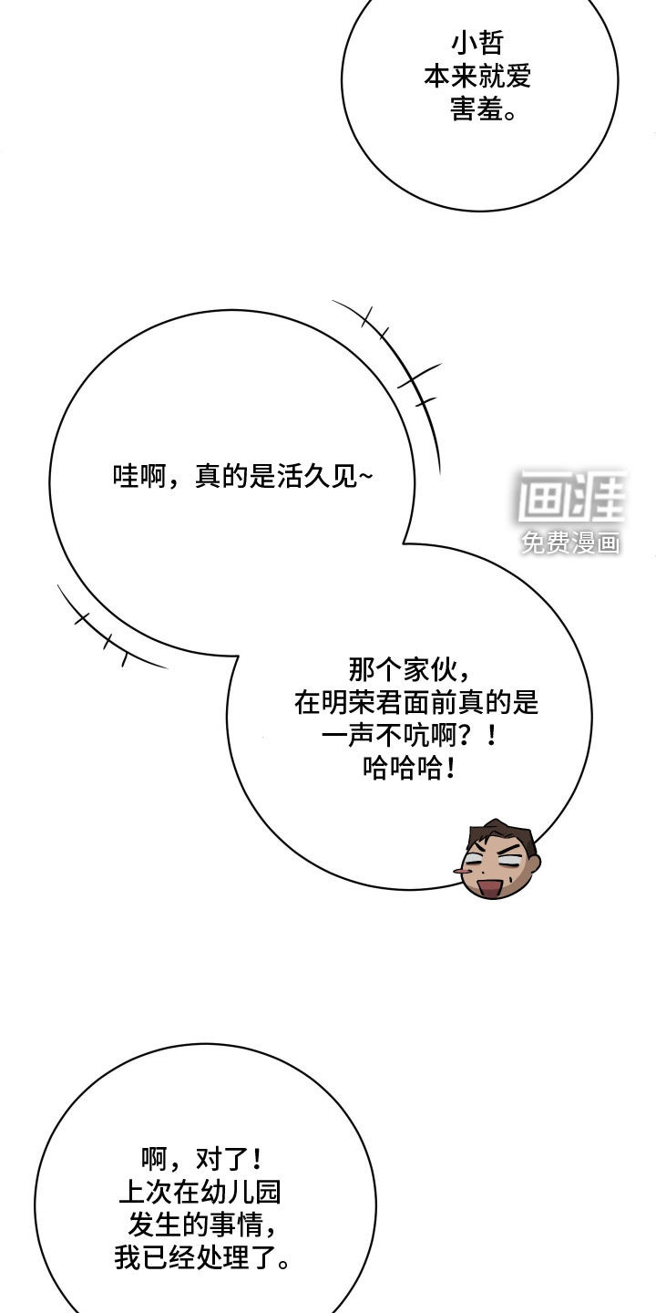 第33话2