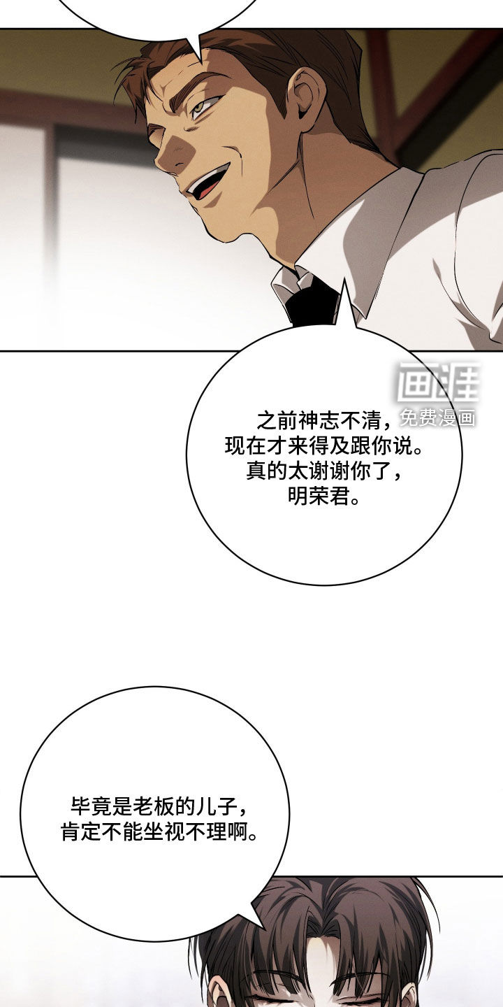 第33话3