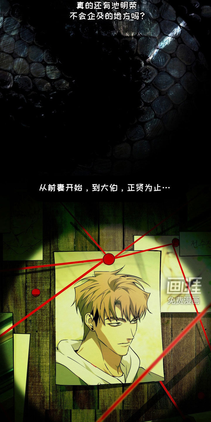 第33话7