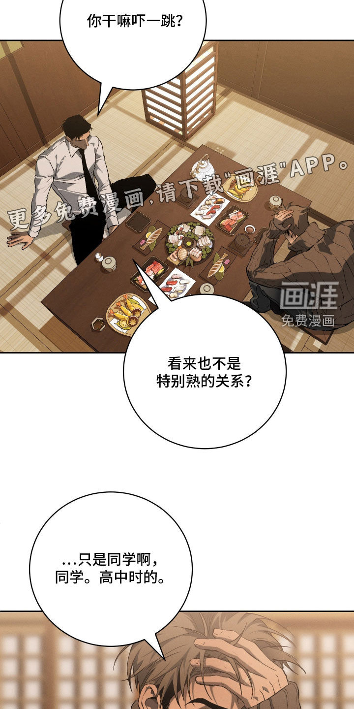 第32话3