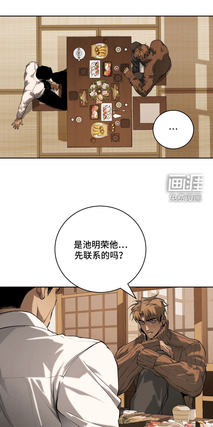 第32话8