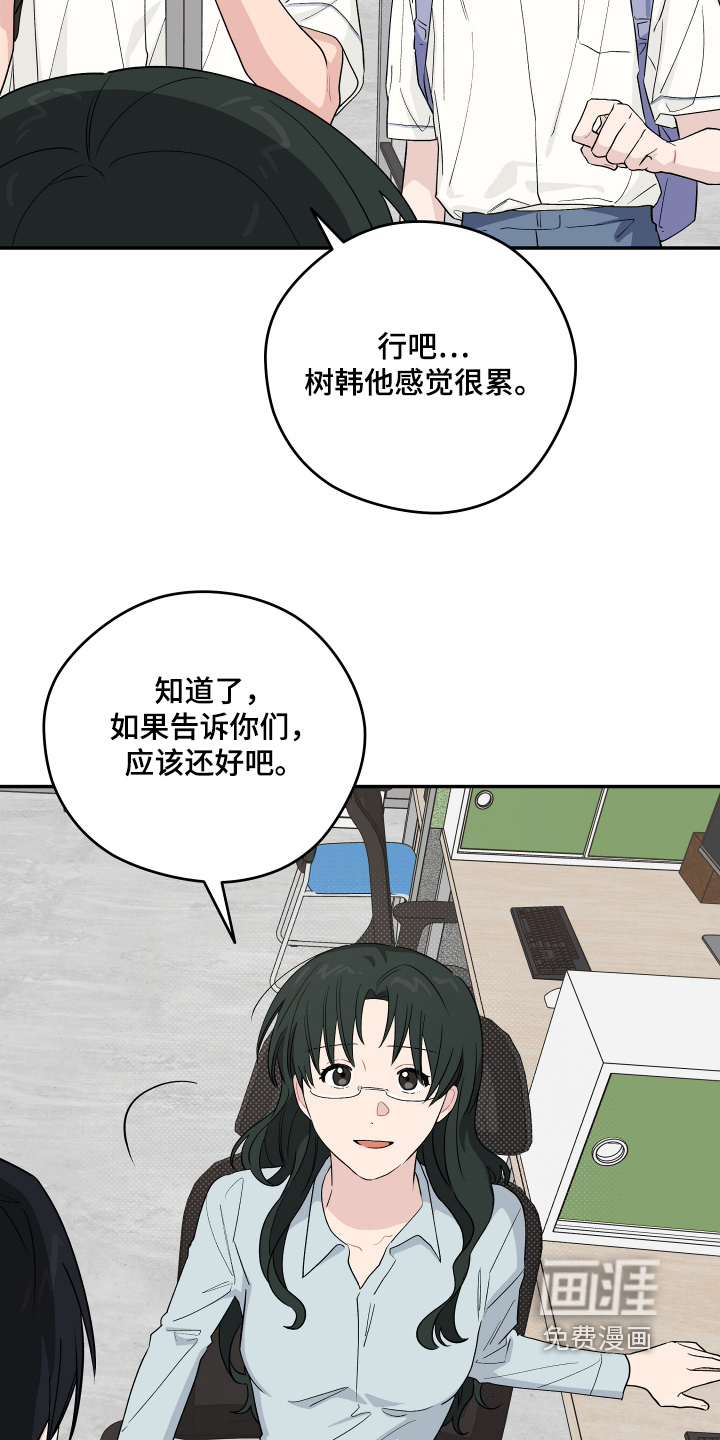 第49话23