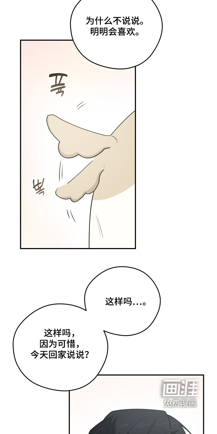 第46话4