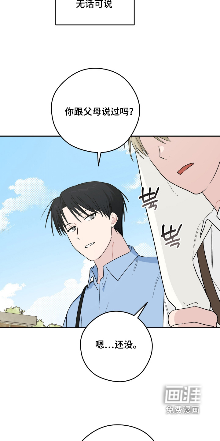 第46话3