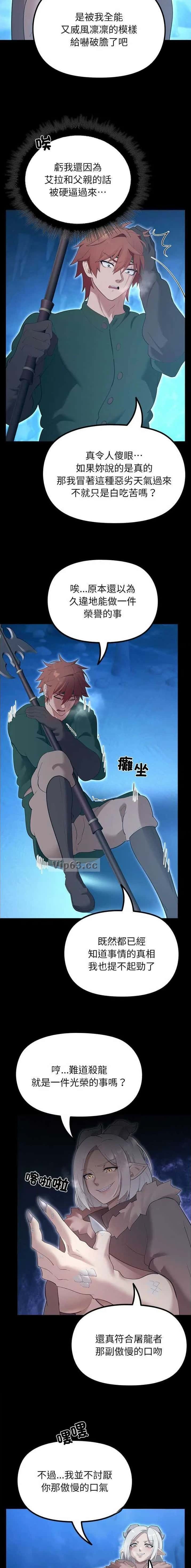第64话5