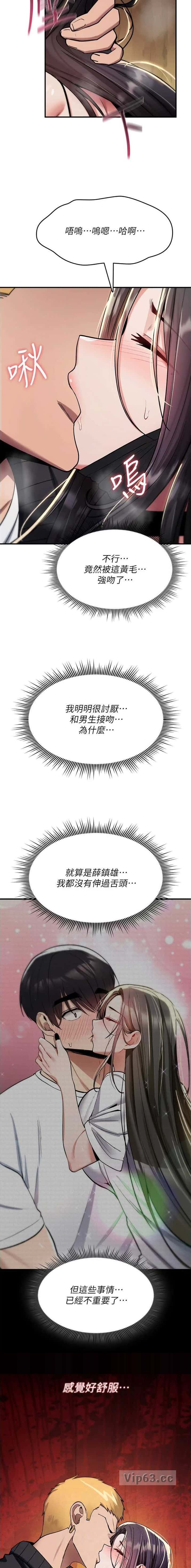 第74话4
