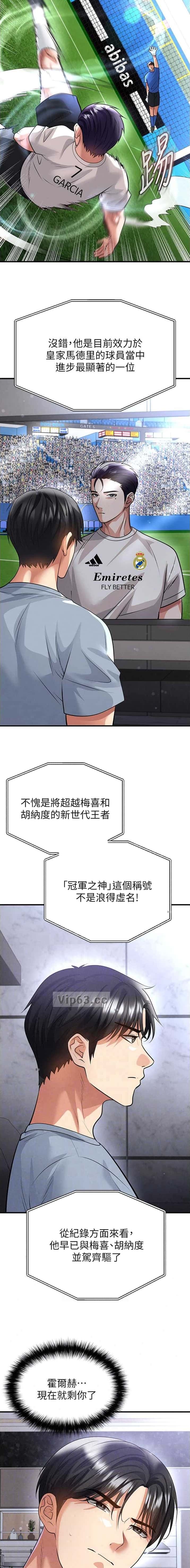 第133话3