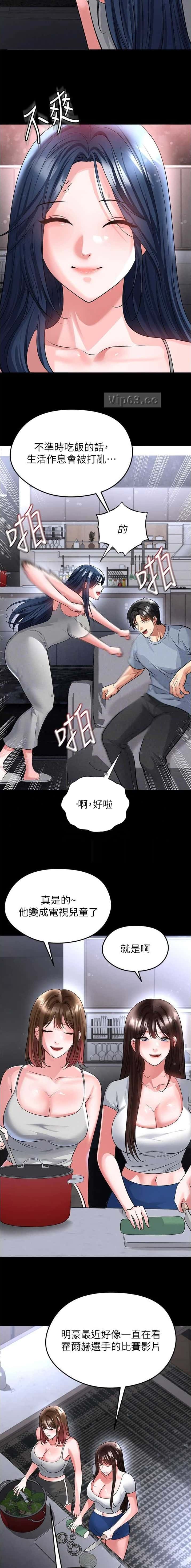 第133话5