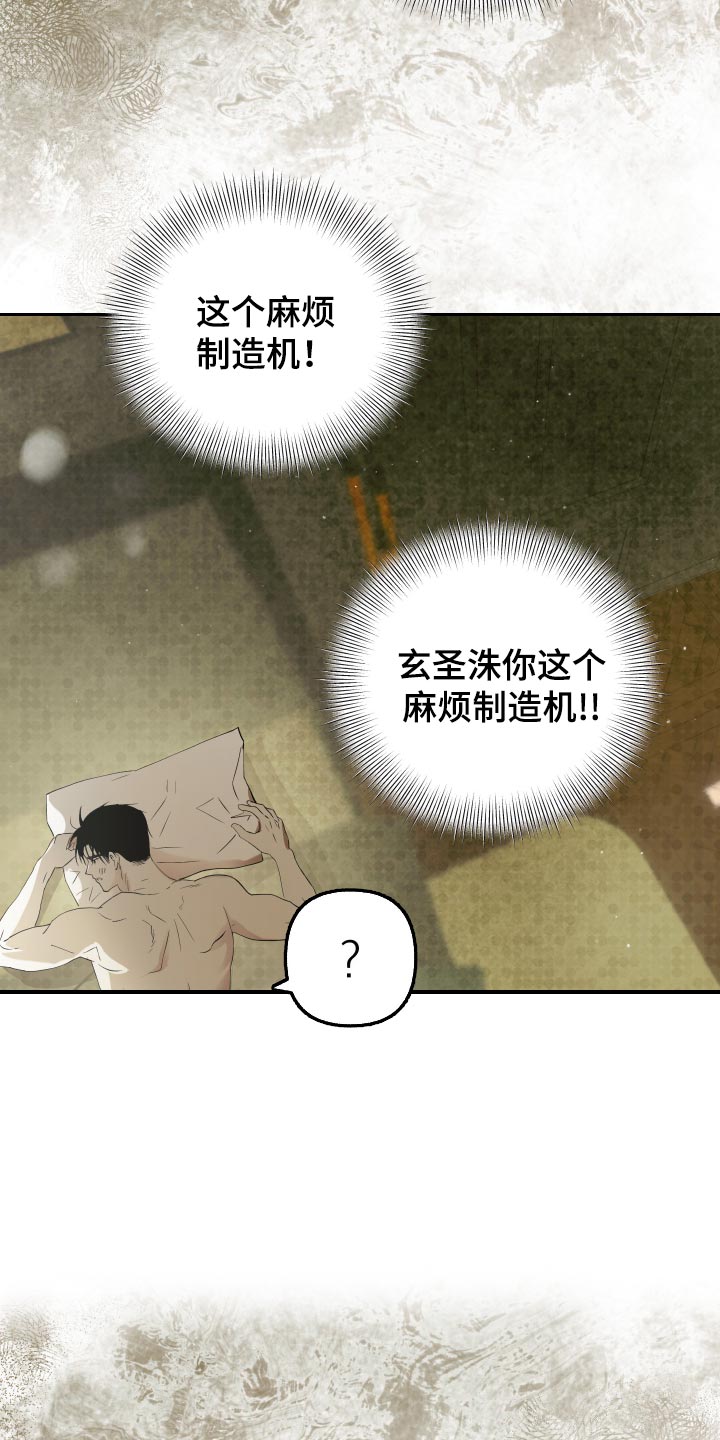 第30话3