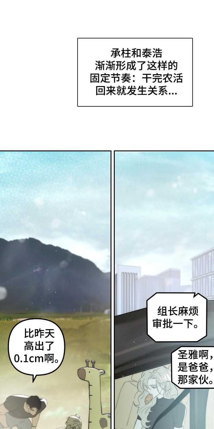 第30话10