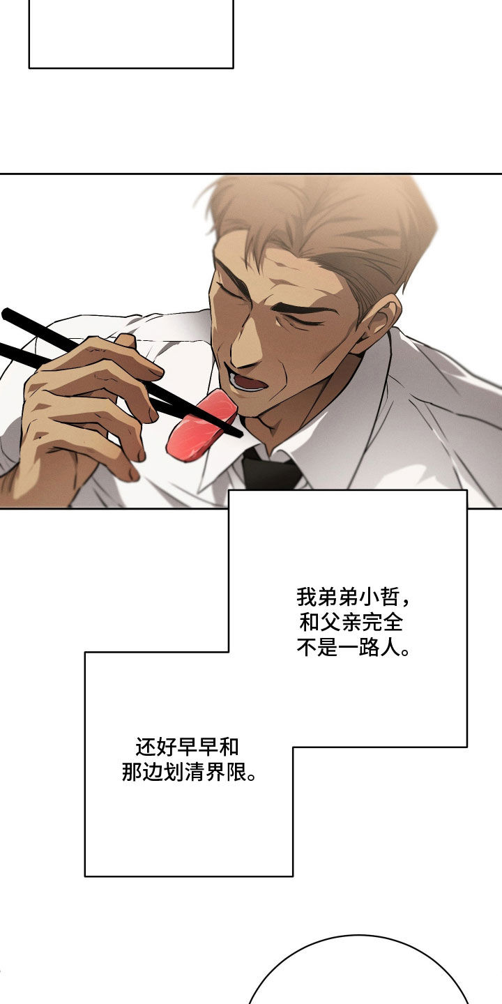 第36话16