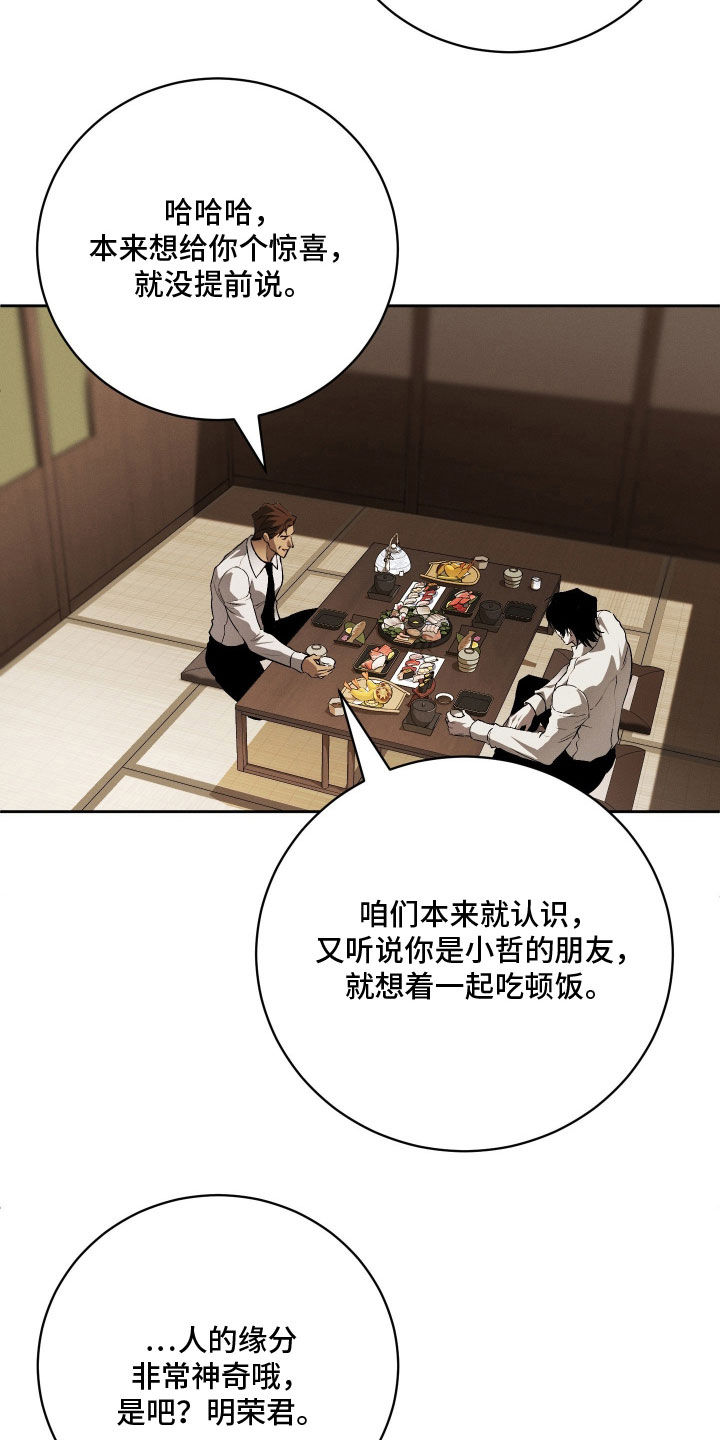 第36话11