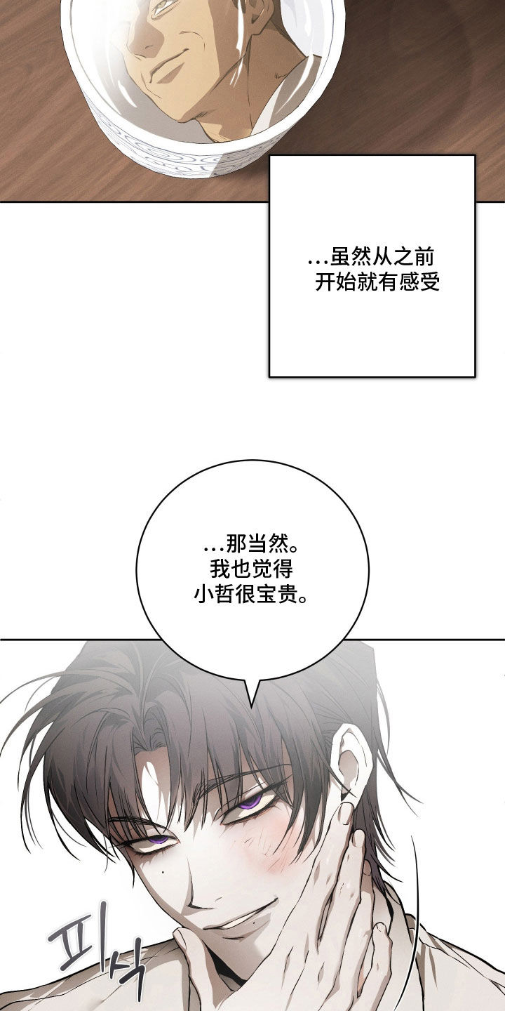 第36话14