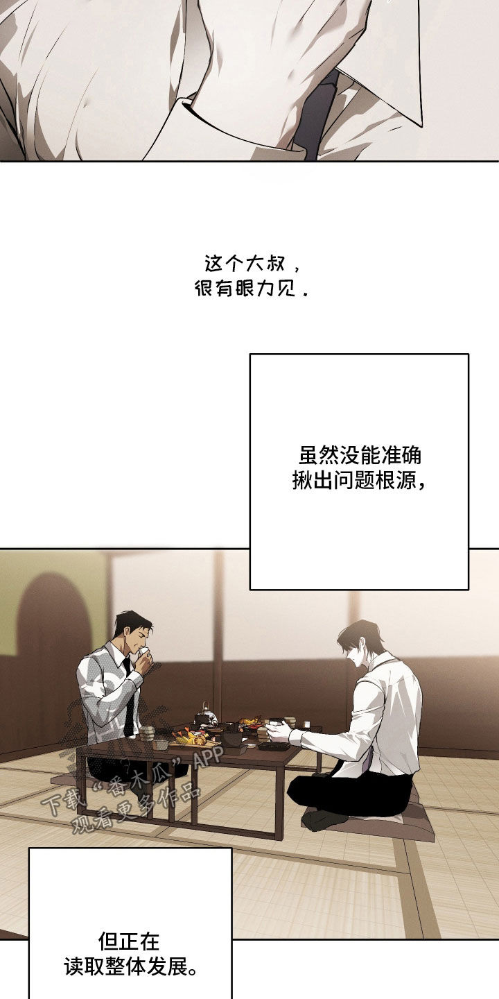 第36话15