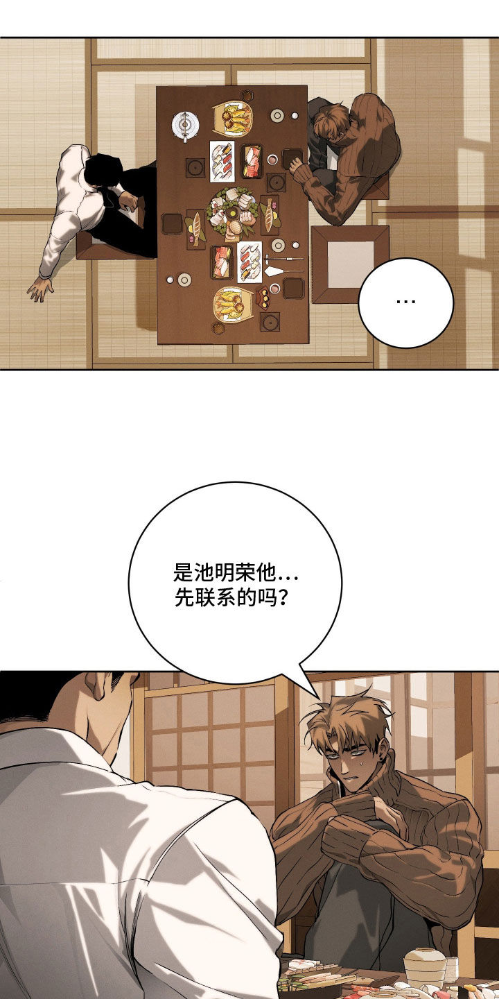 第35话8