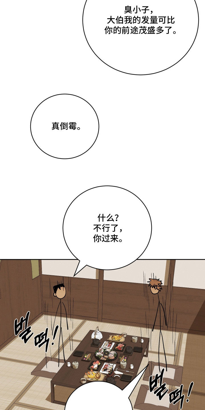 第35话13