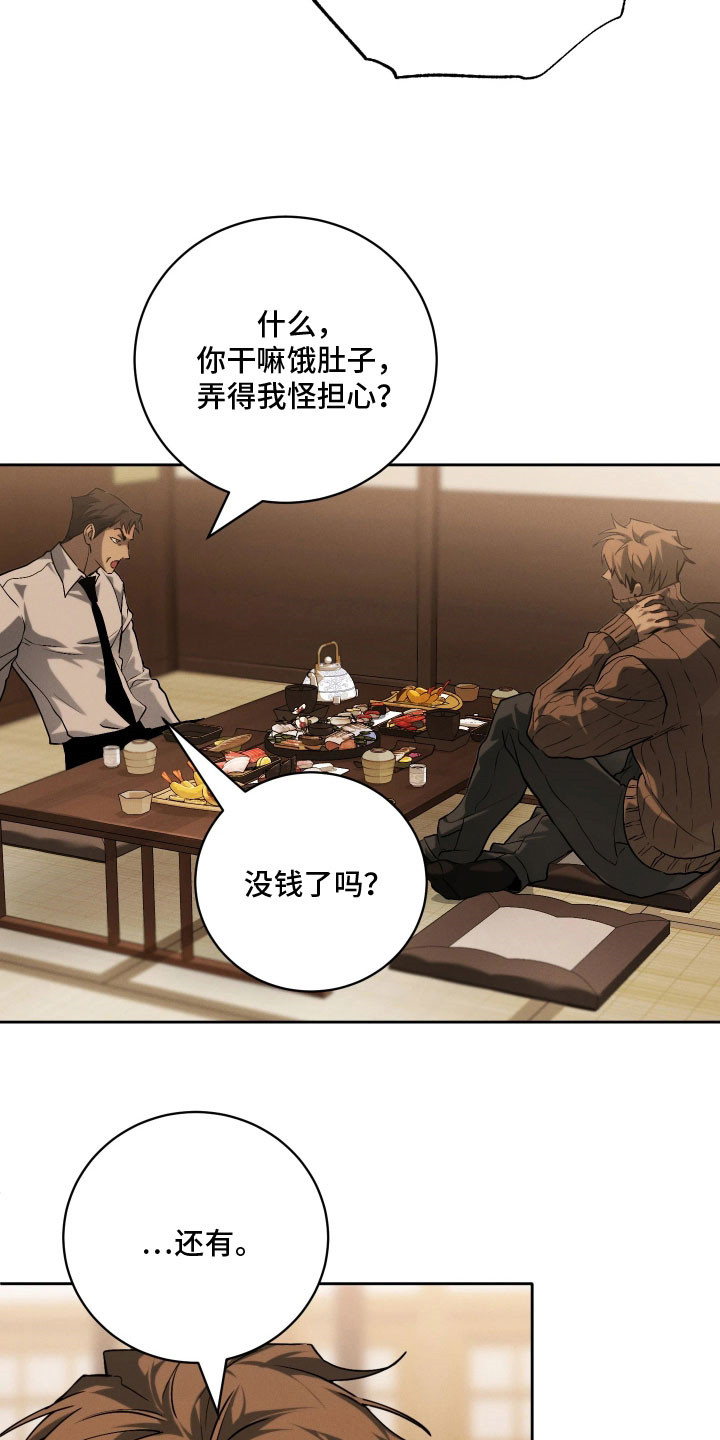 第34话28