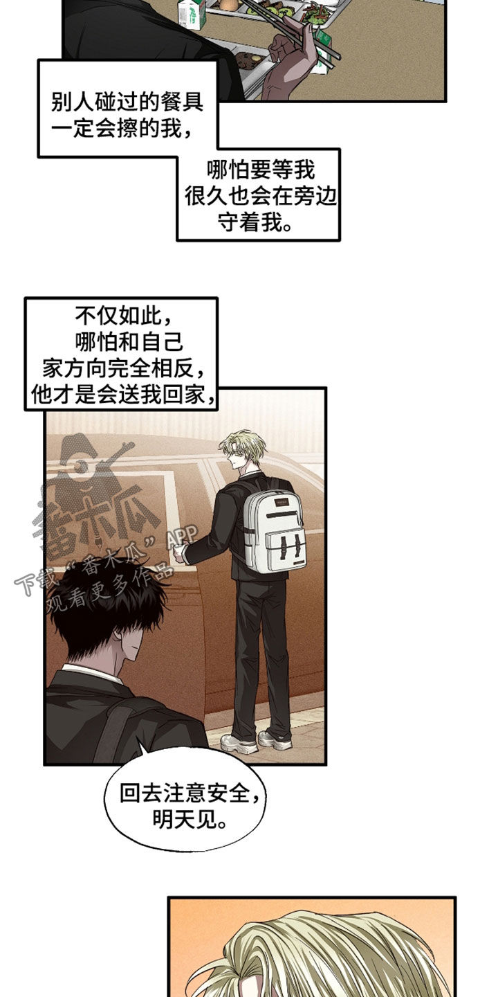 第48话6