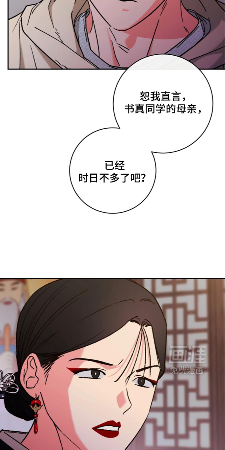 第25话16