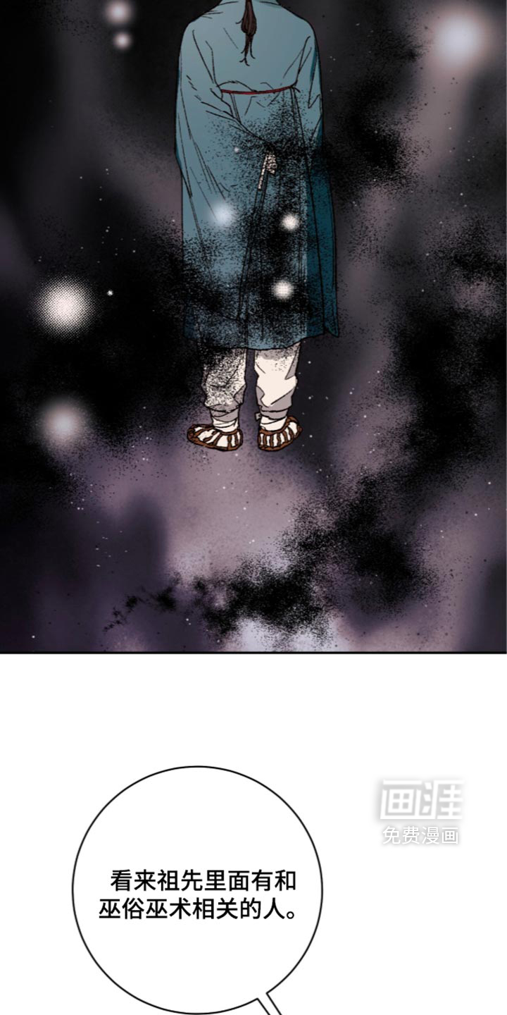 第25话4