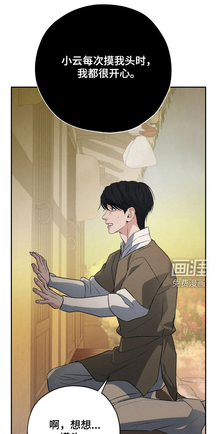 第75话28