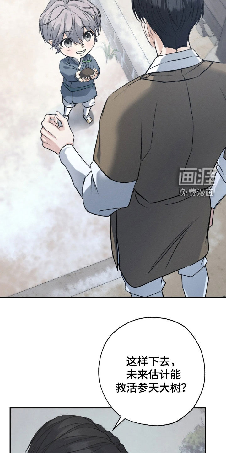 第74话11