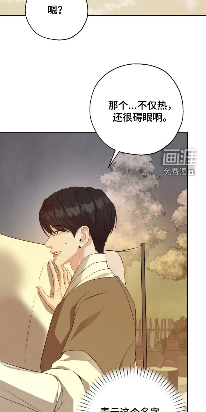 第74话21