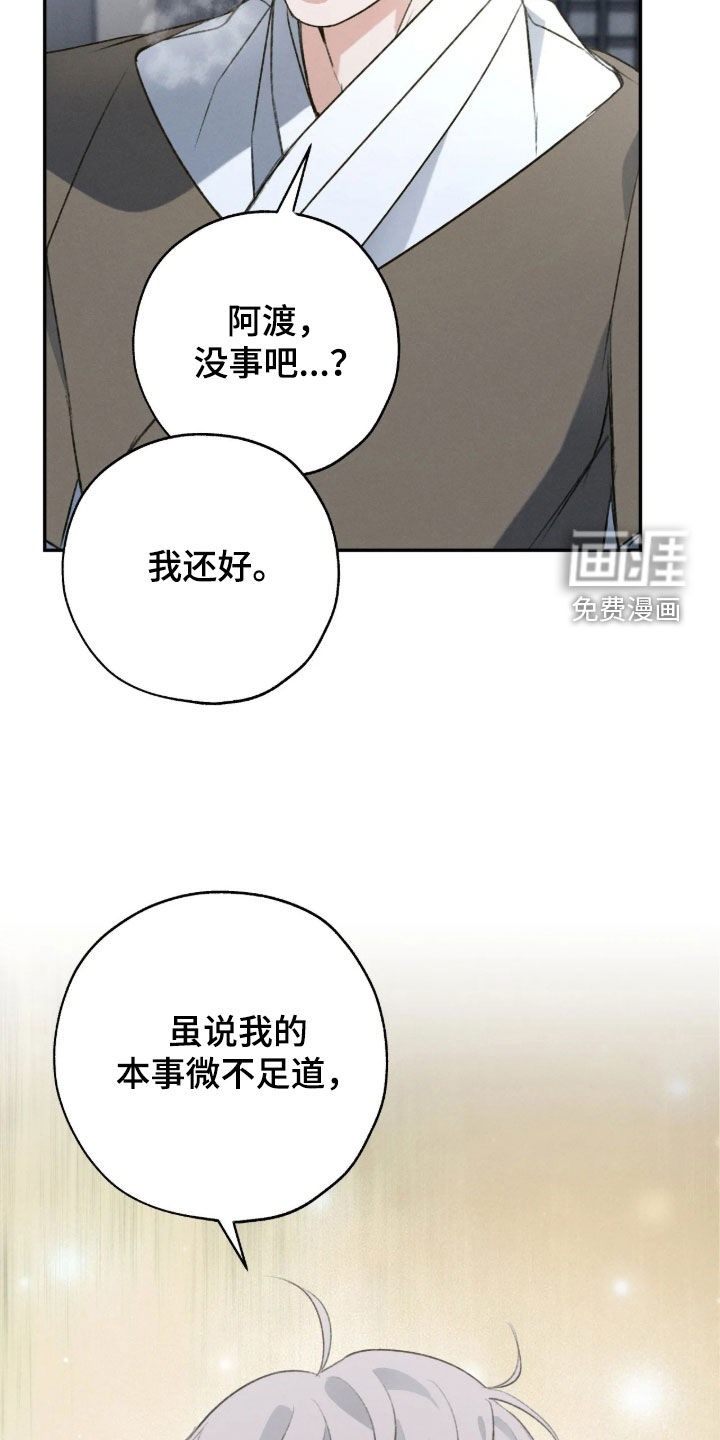 第74话16