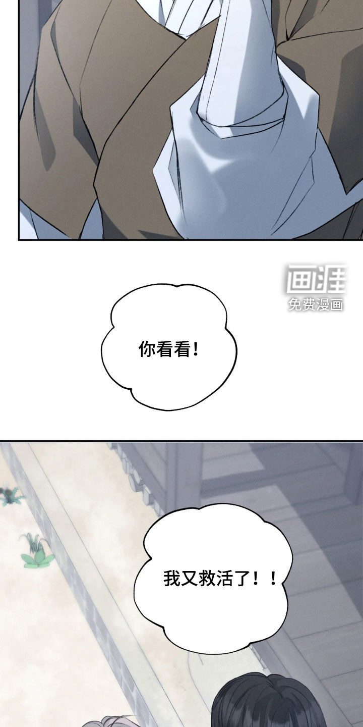 第74话10
