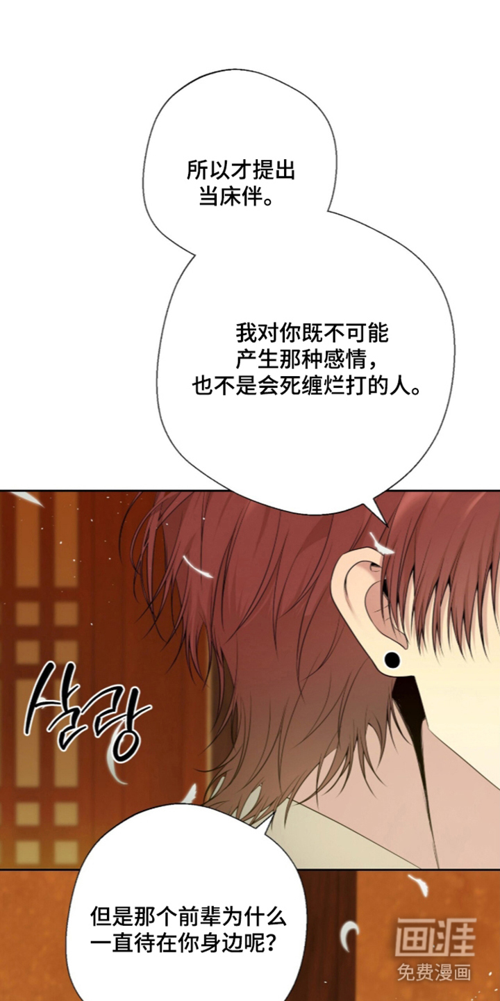 第29话12