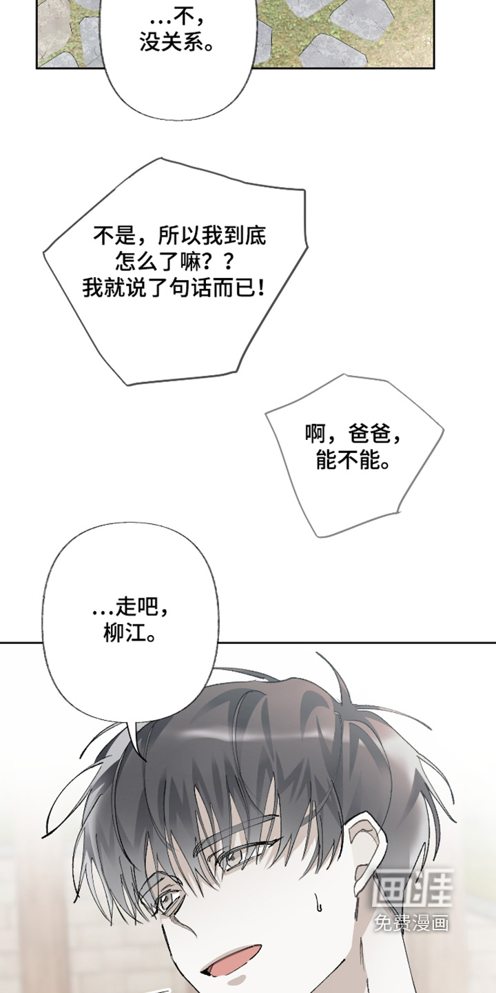 第21话8