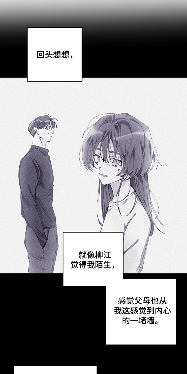 第24话8