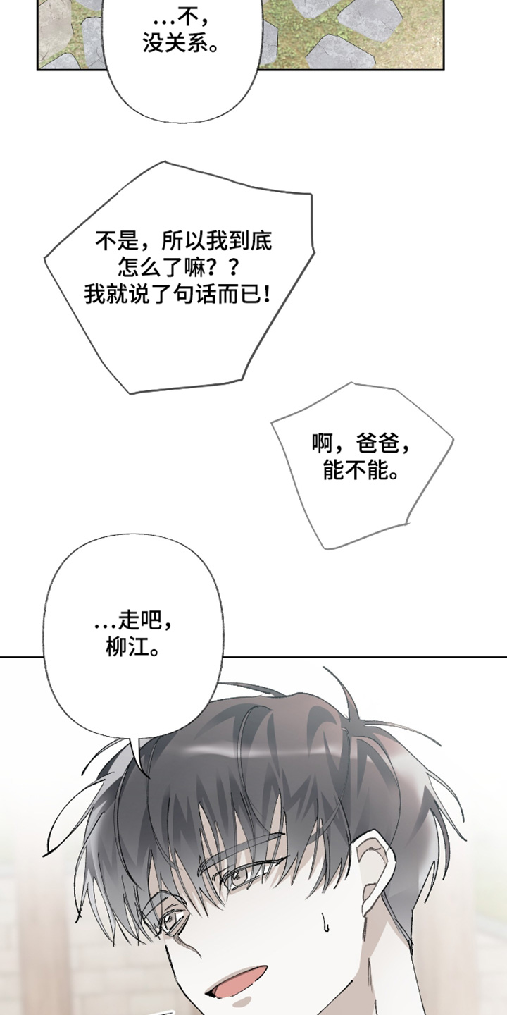 第23话8
