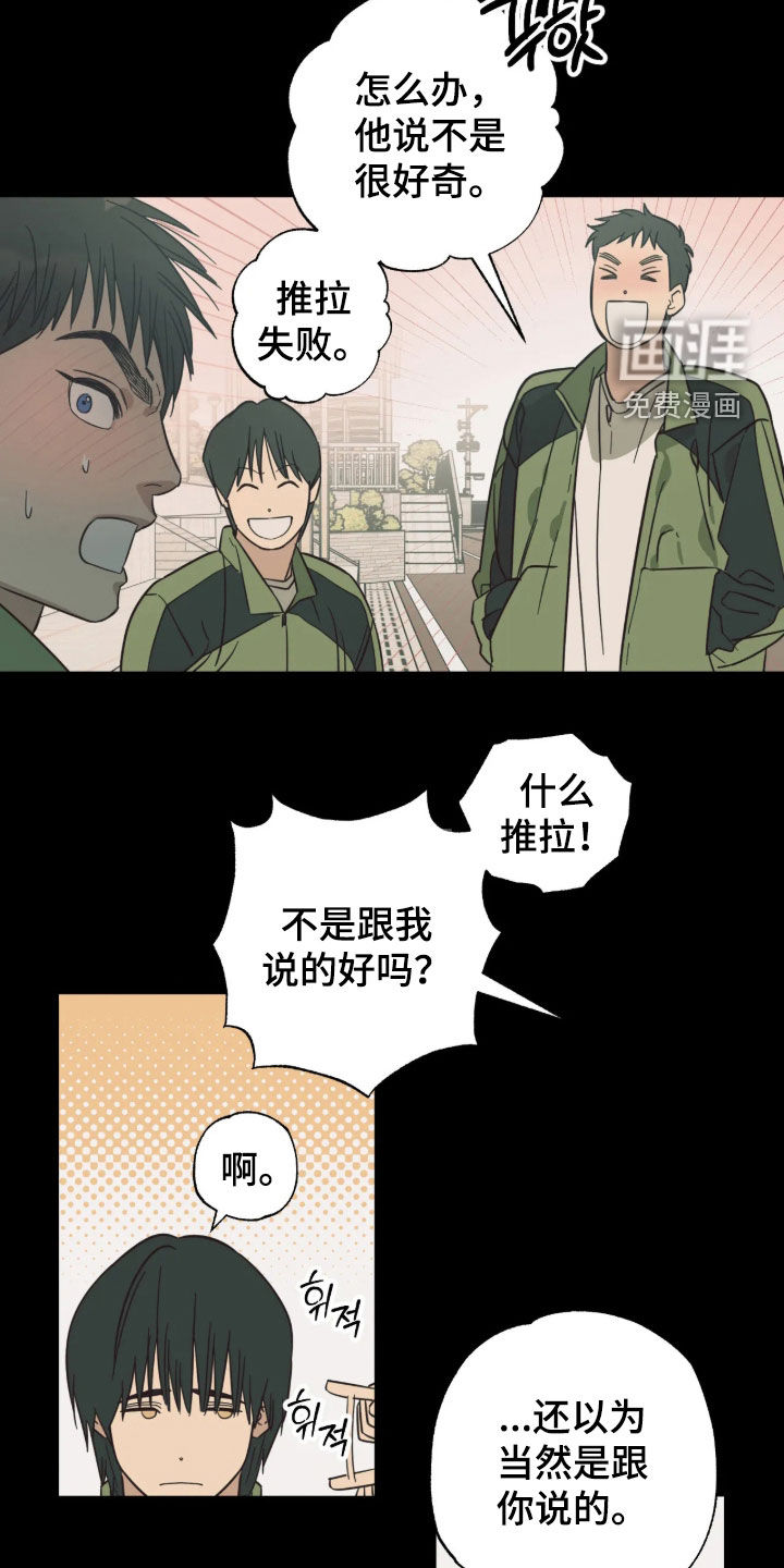 第59话18