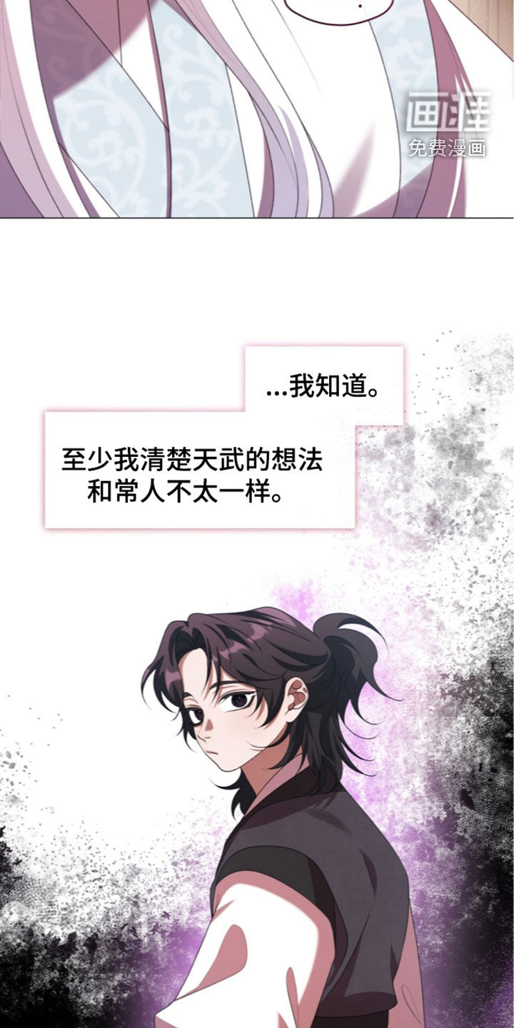 第108话7